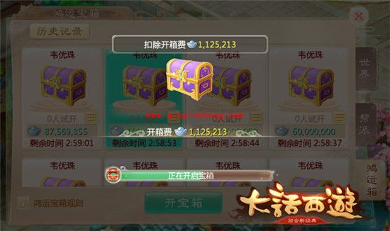 大话西游手游鸿运宝箱怎么玩?帮派鸿运宝箱玩法升级详解