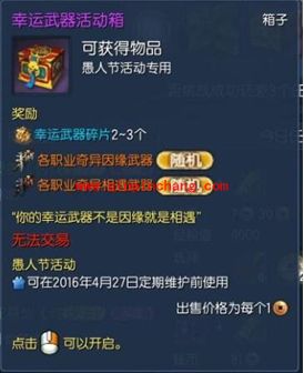 剑灵幸运武器碎片有什么用?剑灵幸运武器碎片怎么获得?