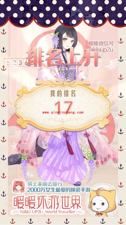 暖暖环游世界四时即景紫藤花开5W高分攻略 紫藤花开怎么搭配