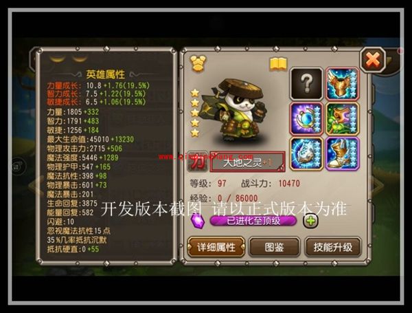 刀塔传奇大地之灵怎么样?新英雄大地之灵属性技能介绍