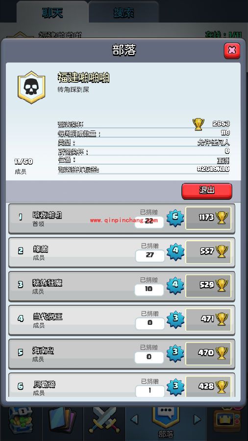 皇室战争_皇室战争怎么加入部落 皇室战争加入部落在哪