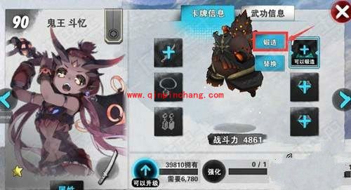 战斗吧剑灵宝石怎么锻造 宝石锻造详解