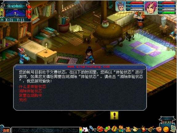 梦幻西游2体验状态能干什么？梦幻西游2体验状态最多欠费多少？