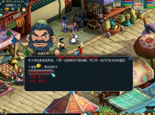 梦幻西游2武器造型怎么转换？梦幻西游2武器造型转换需要什么条件？