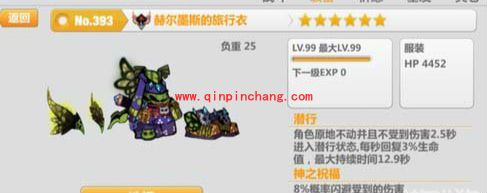 崩坏学园2赫尔墨斯的旅行衣技能怎么样？赫尔墨斯的旅行衣厉害么？