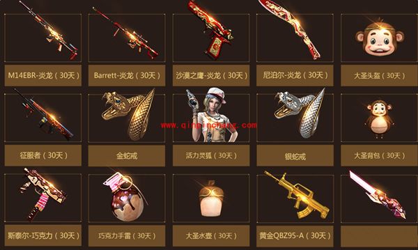 CFPLS8冠军盛典活动介绍 全新武器领不停