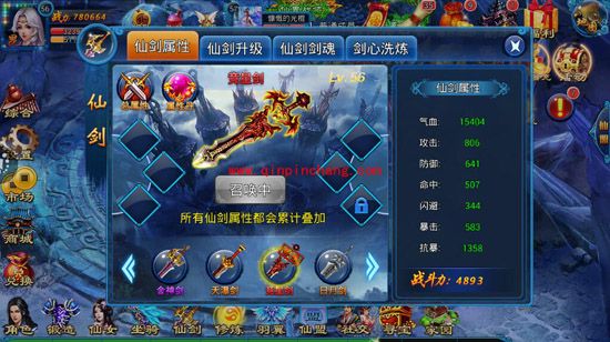 我欲戮仙3D仙剑系统玩法 仙剑怎么升级?