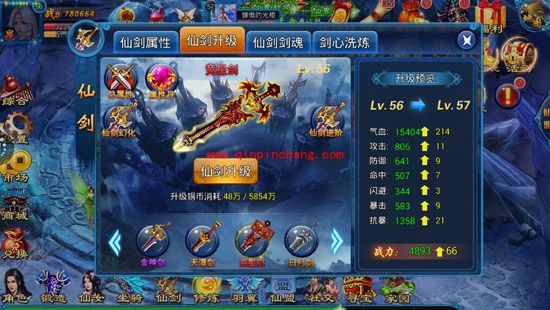 我欲戮仙3D仙剑系统玩法 仙剑怎么升级?