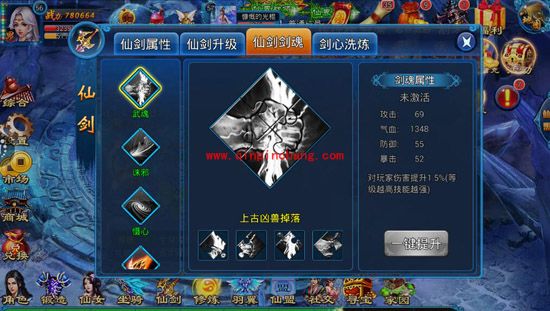 我欲戮仙3D仙剑系统玩法 仙剑怎么升级?