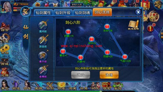 我欲戮仙3D仙剑系统玩法 仙剑怎么升级?