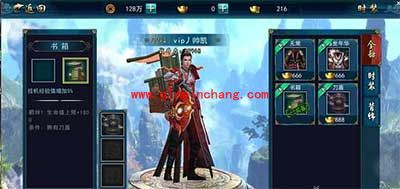 画江湖之灵主手游书籍时装值得购买吗 书籍时装有什么效果