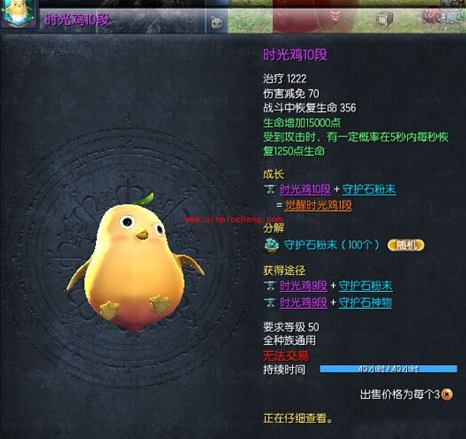 剑灵时光鸡宠物好用吗?剑灵时光鸡宠物属性介绍