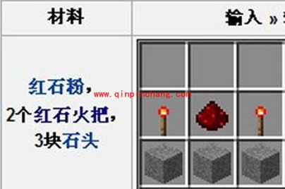 我的世界1.62红石中继器怎么做？我的世界1.62红石中继器有什么用？