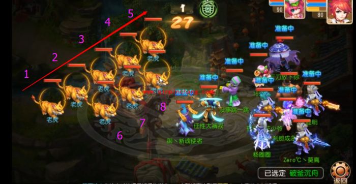 梦幻西游手游金池长老80剧情怎么击杀恶虎_金池主线老虎打法