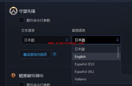 怎么安装守望先锋日语包?守望先锋日语包下载