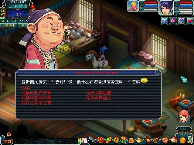 梦幻西游秘传烹饪怎么获得?梦幻西游秘传烹饪怎么用?