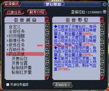 梦幻西游秘传烹饪怎么获得?梦幻西游秘传烹饪怎么用?