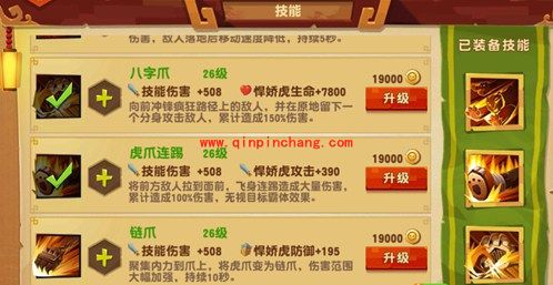 功夫熊猫3手游老虎怎么比武 老虎比武攻略分享