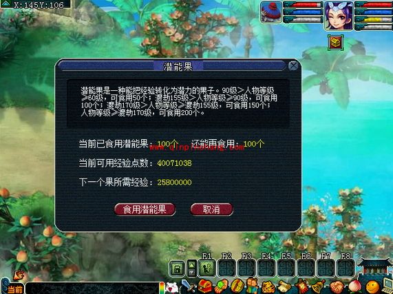 梦幻西游潜能果怎么获得？梦幻西游潜能果最多能换几个？