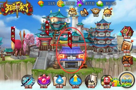 死神来了手游黑店好不好?黑店怎么玩详解