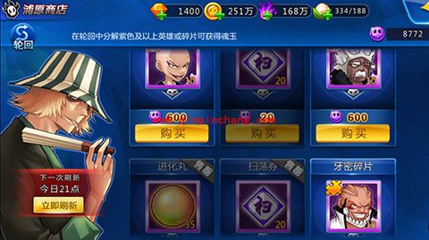 死神来了手游黑店好不好?黑店怎么玩详解