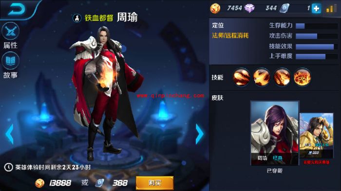 王者荣耀周瑜技能怎么样?王者荣耀周瑜怎么出装?