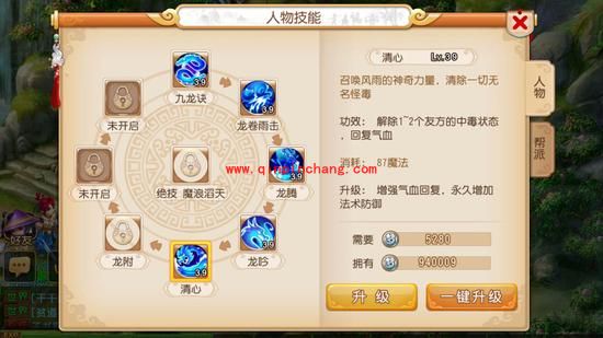 梦幻西游手游龙宫技能更新了什么?龙宫技能修改版全面详解