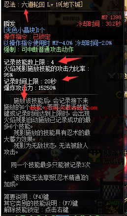 DNF更新后忍者六道轮回bug解决办法 六道轮回只记录四个技能