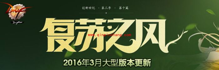 DNF南部溪谷bug修复补偿什么？DNF南部溪谷修复公告