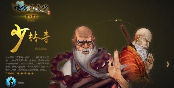 侠客风云传十八铜人阵怎么打？侠客风云传十八铜人阵要注意什么？