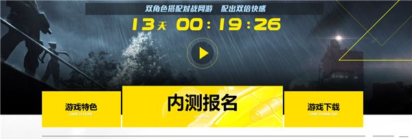 全职大师CP内测资格获取全流程介绍