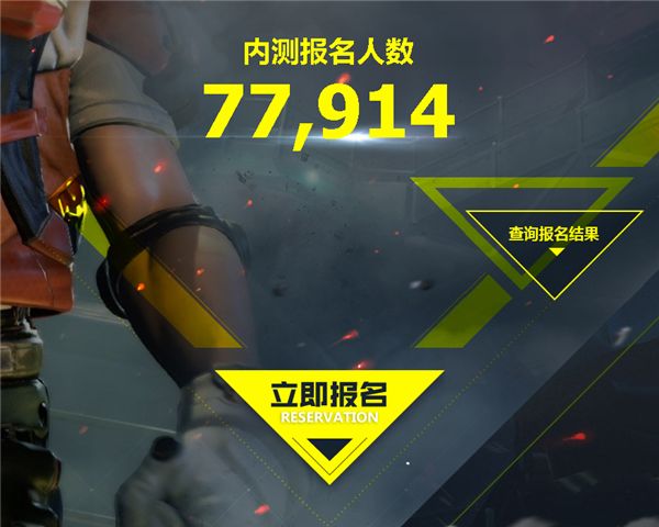 全职大师CP内测资格获取全流程介绍