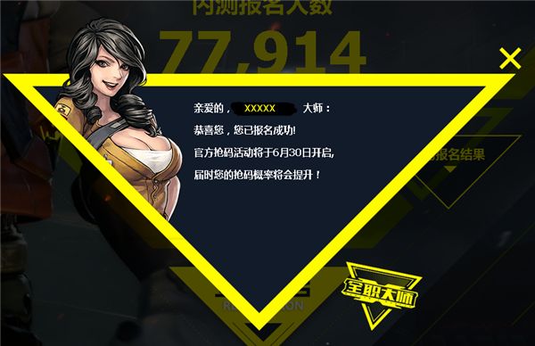 全职大师CP内测资格获取全流程介绍