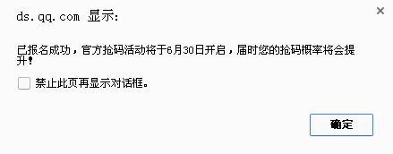 全职大师CP内测资格获取全流程介绍