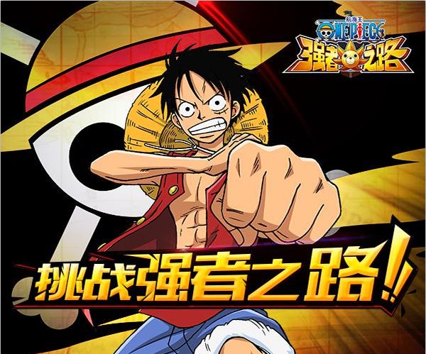 航海王强者之路船炮怎么升级 钢材怎么获得