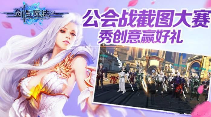 剑与魔法公会战怎么玩 公会战玩法解析