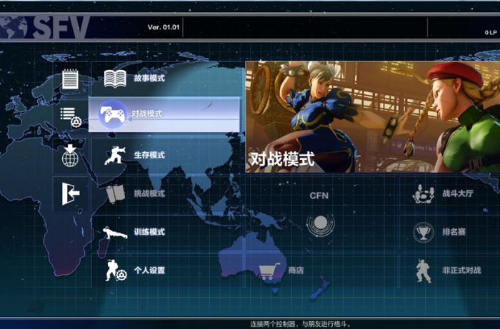 街头霸王5双人对战怎么设置？街头霸王5双人对战设置攻略