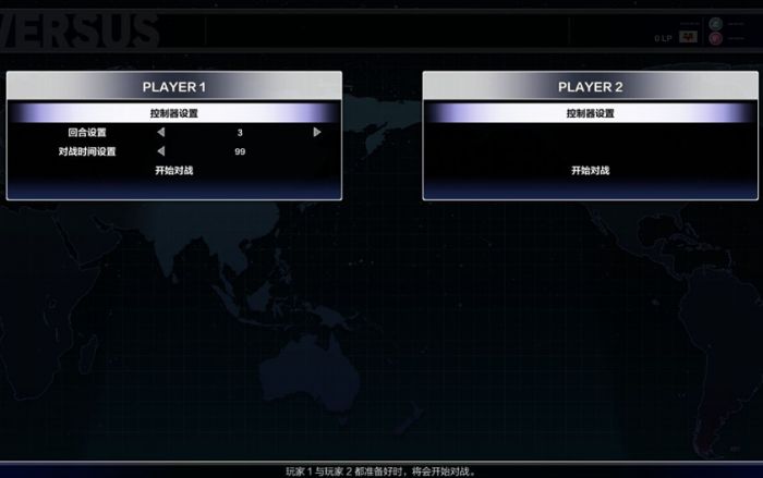 街头霸王5双人对战怎么设置？街头霸王5双人对战设置攻略