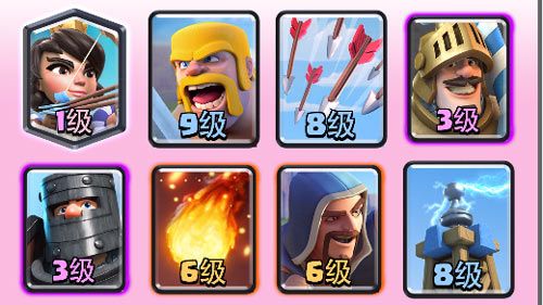 皇室战争a7卡组怎么搭配 皇室战争a7冲a8最强卡组推荐