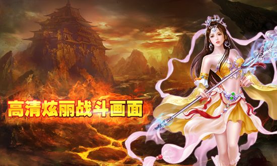 我欲戮仙3D攻城之战打法攻略 攻城之战技巧心得分享