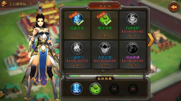 横扫千军手游主公有什么技能？主公技能怎么开启方法详解