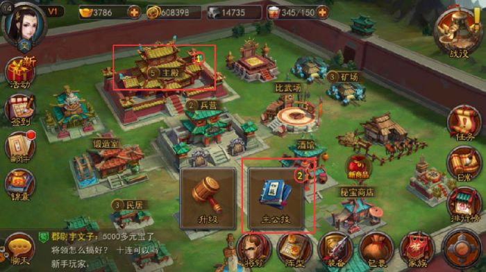 横扫千军手游主公有什么技能？主公技能怎么开启方法详解