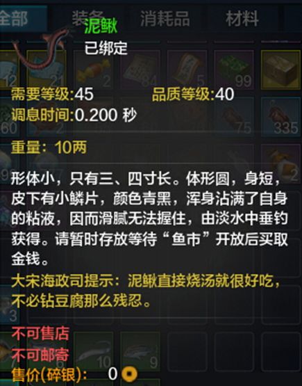 天涯明月刀怎么钓泥鳅？天涯明月刀百分百钓泥鳅心得介绍