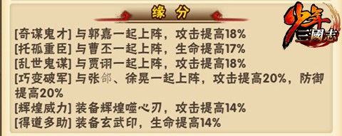 少年三国志司马懿技能是什么？橙将司马懿天赋/缘分详解