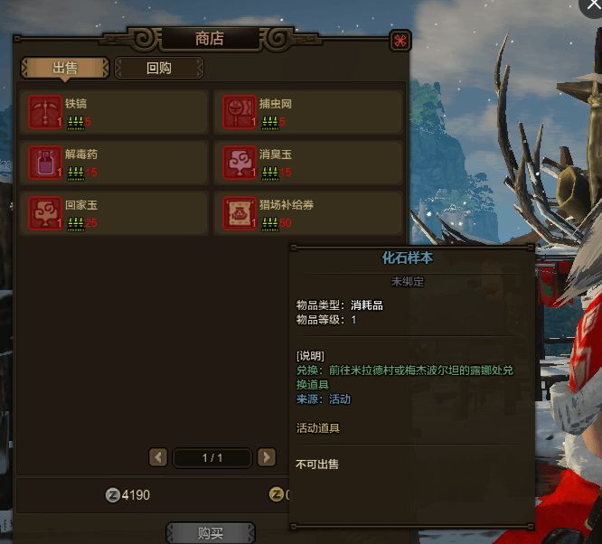 怪物猎人ol化石样本怎么得？怪物猎人ol化石样本能兑换什么？