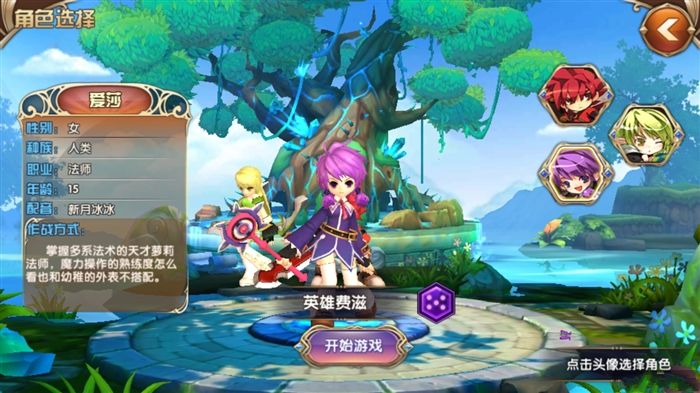 艾尔战记爱莎技能怎么样?艾尔战记爱莎厉害么?