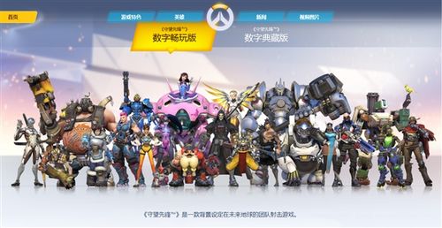 守望先锋新手选择英雄推荐，玩哪个英雄好