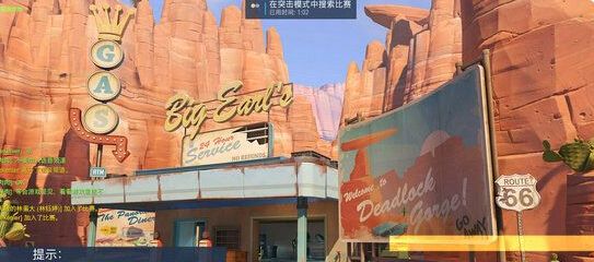 守望先锋突击模式设置方法 突击模式怎么玩