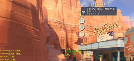 守望先锋突击模式设置方法 突击模式怎么玩