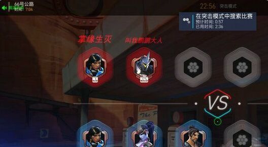 守望先锋突击模式设置方法 突击模式怎么玩